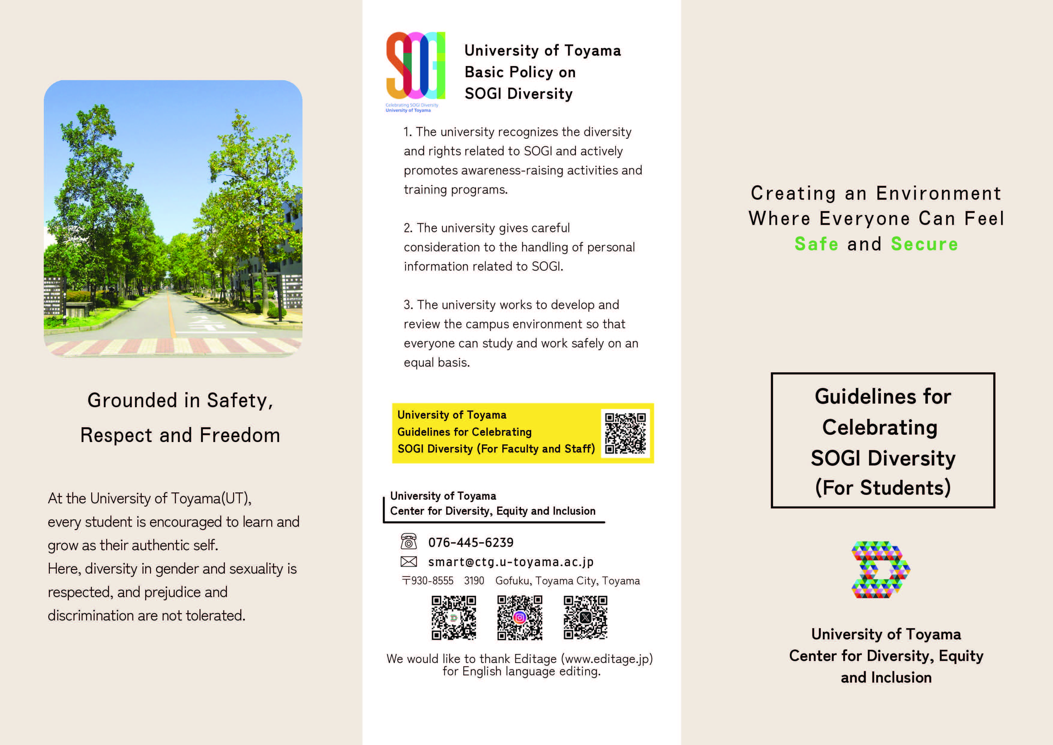 富山大学多様なSOGIの尊重に関するガイドライン